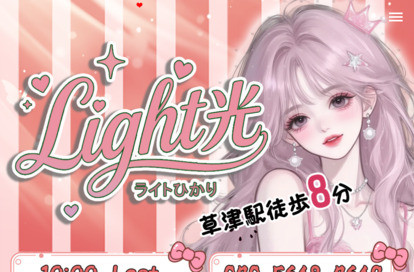 Light光（ライトひかり） オフィシャルサイト