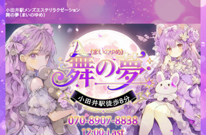 舞の夢 オフィシャルサイト