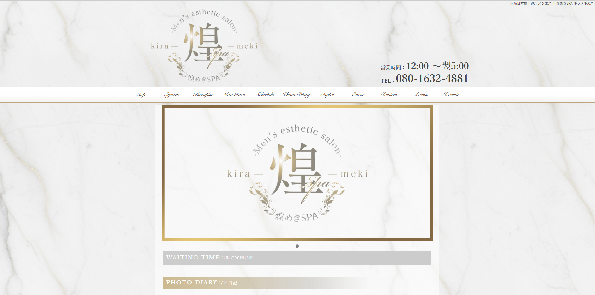 煌めきSPA（キラメキスパ） オフィシャルサイト