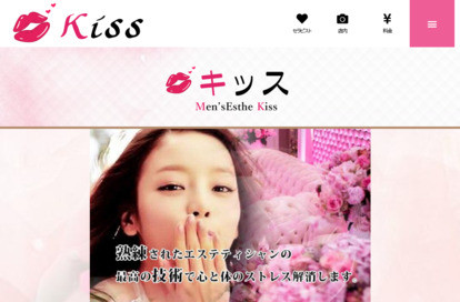 キッス～KISS～ オフィシャルサイト