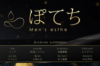 ぽてち オフィシャルサイト