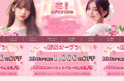 花～はな～ オフィシャルサイト