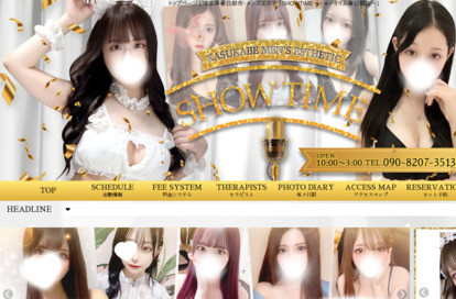 SHOWTIME～ショータイム春日部店～ オフィシャルサイト