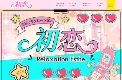 初恋 オフィシャルサイト