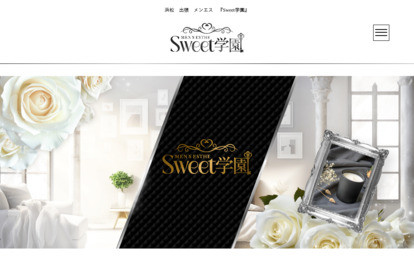 Sweet学園 オフィシャルサイト
