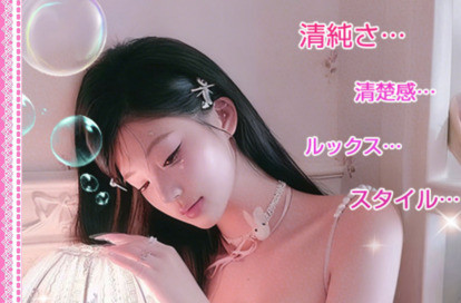 E感じ(Eかんじ) オフィシャルサイト