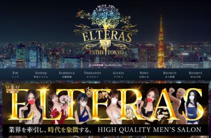 ELTERAS（エルテラス）新宿 オフィシャルサイト