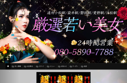 厳選若い美女 オフィシャルサイト