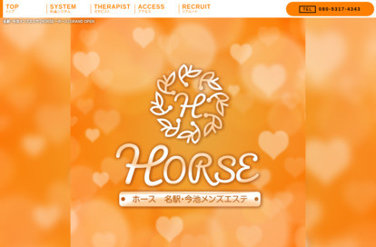HORSE（ホース） オフィシャルサイト