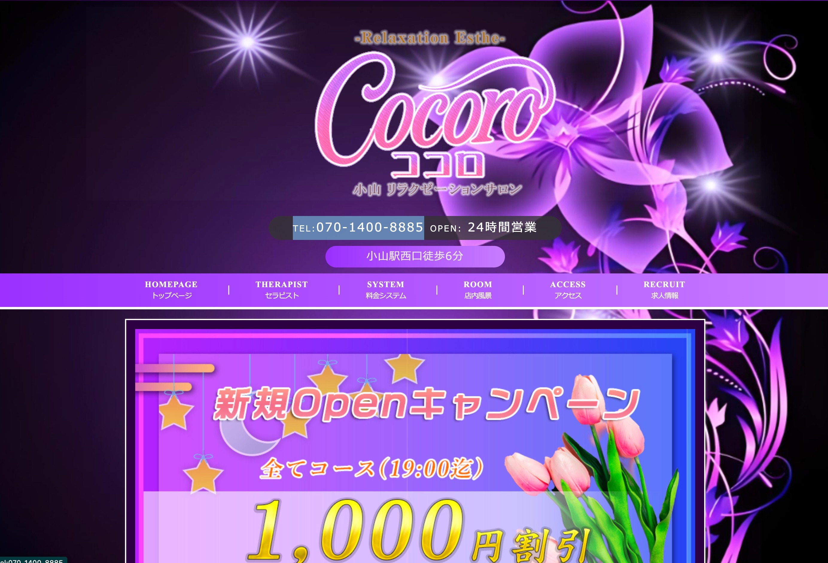 cocoro（ココロ） オフィシャルサイト