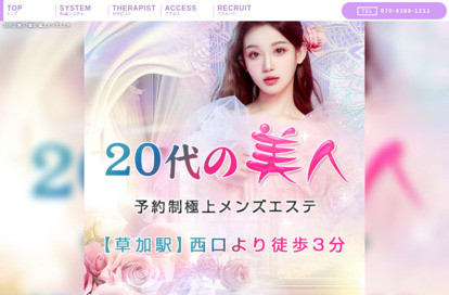 20代の美人 オフィシャルサイト
