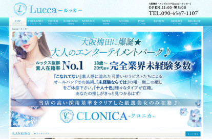 Lucca（ルッカ） オフィシャルサイト