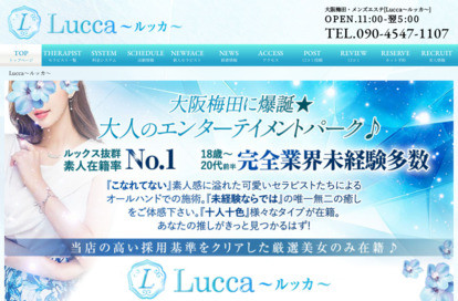 Lucca（ルッカ） オフィシャルサイト
