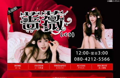 薔薇（バラ） オフィシャルサイト