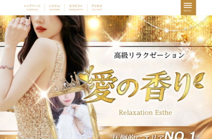 愛の香り オフィシャルサイト