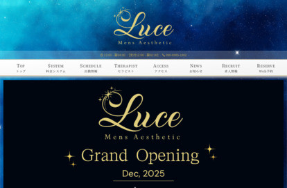 Luce（ルーチェ） オフィシャルサイト