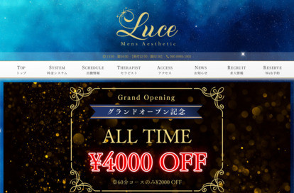 Luce(ルーチェ) オフィシャルサイト