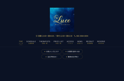Luce(ルーチェ) オフィシャルサイト