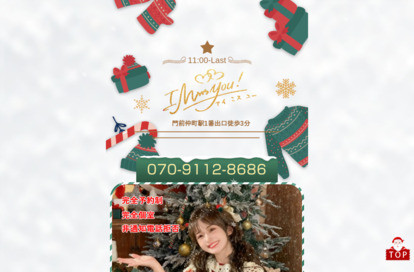 I Miss you(アイミスユー) オフィシャルサイト