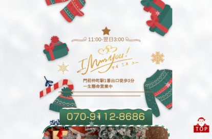 I Miss you（アイミスユー） オフィシャルサイト