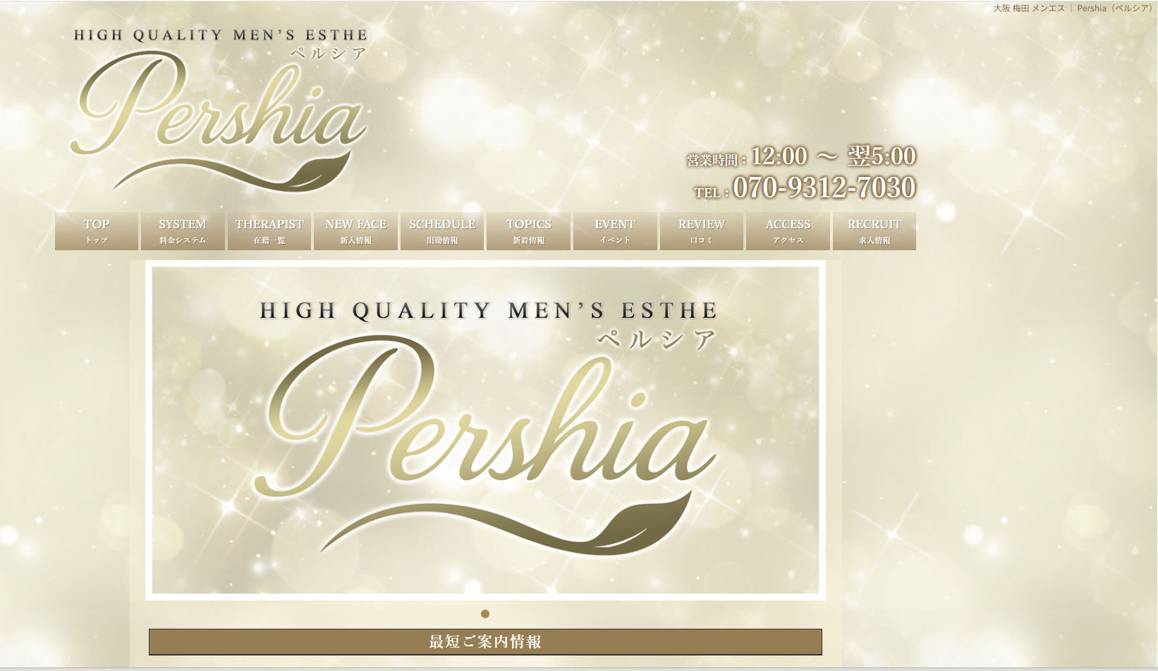 Pershia(ペルシア) オフィシャルサイト