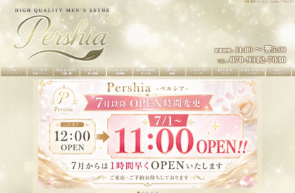 Pershia(ペルシア) オフィシャルサイト