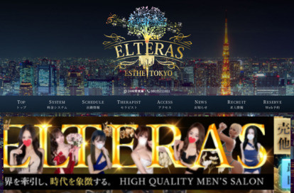 ELTERAS(エルテラス)恵比寿 オフィシャルサイト