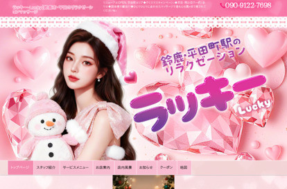 ラッキー オフィシャルサイト