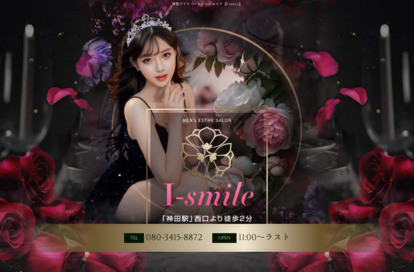 I-smile オフィシャルサイト
