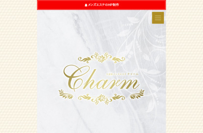 Charm-チャーム- オフィシャルサイト