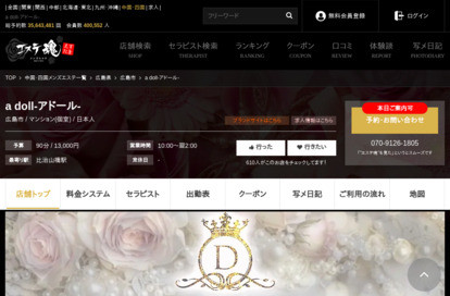 a doll(アドール) オフィシャルサイト