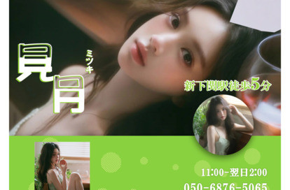 見月 オフィシャルサイト