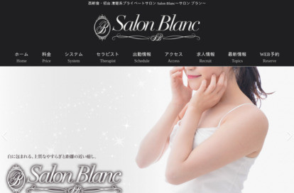 Salon Blanc(サロンブラン) オフィシャルサイト