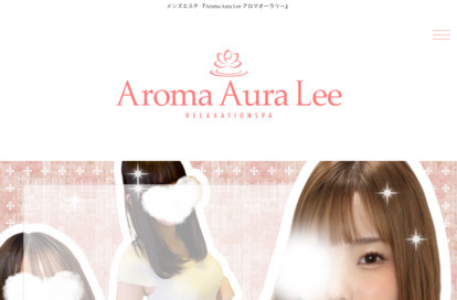Aroma Aura Lee(アロマオーラリー)船橋店 オフィシャルサイト