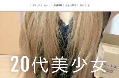 20代美少女 オフィシャルサイト