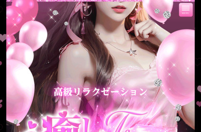 癒しTime オフィシャルサイト