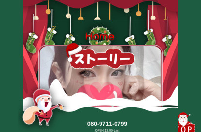 ストーリー オフィシャルサイト