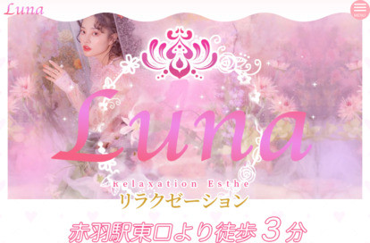 Luna オフィシャルサイト