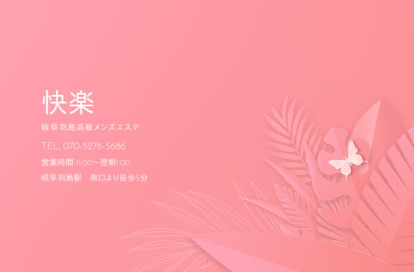 快楽（かいらく） オフィシャルサイト