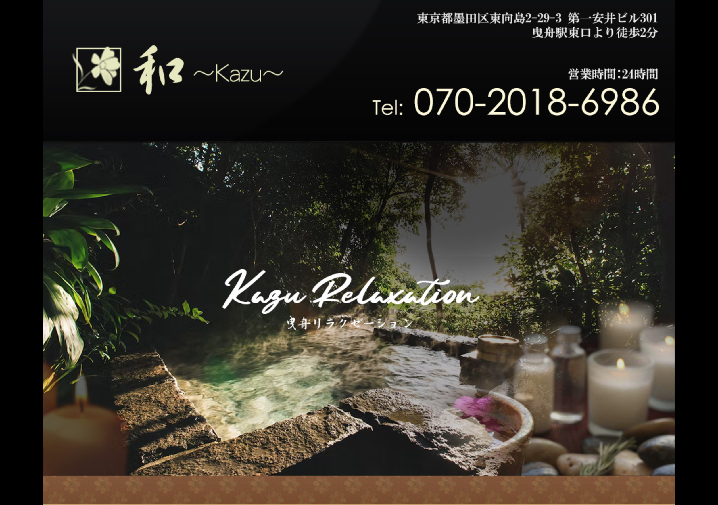 和~Kazu~ オフィシャルサイト