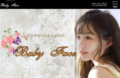 Baby Face オフィシャルサイト