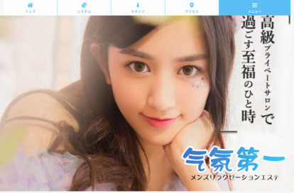 气氛第一 オフィシャルサイト