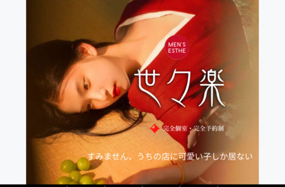 世々楽 オフィシャルサイト