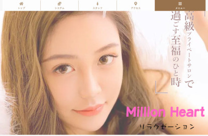 Million Heart オフィシャルサイト