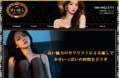 甘い恋人 オフィシャルサイト