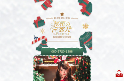 秘密の恋人 オフィシャルサイト