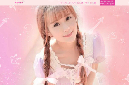 ハチミツ オフィシャルサイト