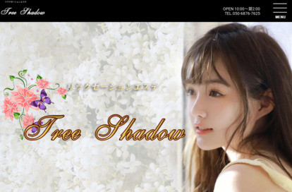 Tree Shadow オフィシャルサイト
