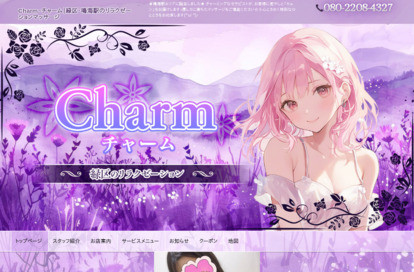 Charm（チャーム） オフィシャルサイト