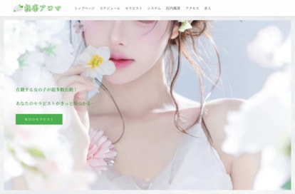 極楽アロマ オフィシャルサイト